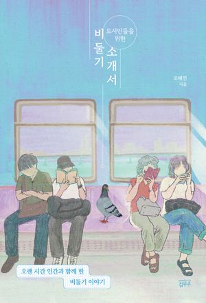 Book 19